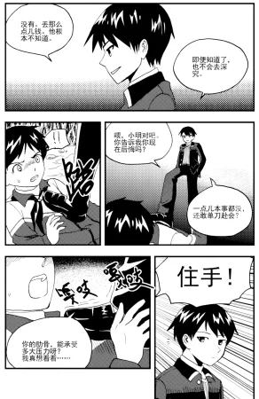 ZCloud Audience with Her Majesty the Queen II Vol. 5 All Hail Empress Her Majesty II Chinese upscaled - Page 105