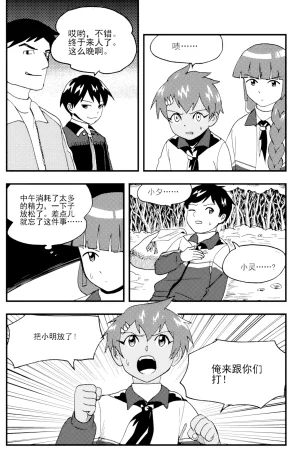 ZCloud Audience with Her Majesty the Queen II Vol. 5 All Hail Empress Her Majesty II Chinese upscaled - Page 108