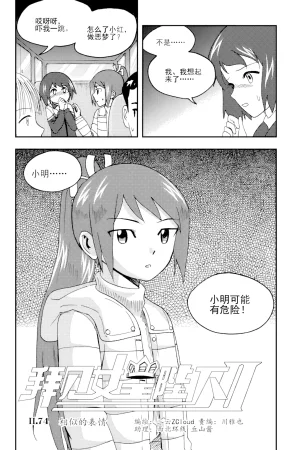 ZCloud Audience with Her Majesty the Queen II Vol. 5 All Hail Empress Her Majesty II Chinese upscaled - Page 113