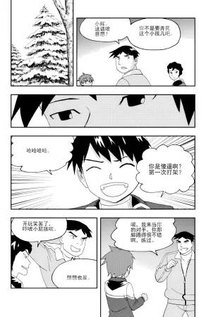 ZCloud Audience with Her Majesty the Queen II Vol. 5 All Hail Empress Her Majesty II Chinese upscaled - Page 114