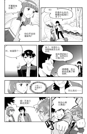 ZCloud Audience with Her Majesty the Queen II Vol. 5 All Hail Empress Her Majesty II Chinese upscaled - Page 115