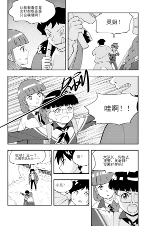 ZCloud Audience with Her Majesty the Queen II Vol. 5 All Hail Empress Her Majesty II Chinese upscaled - Page 116