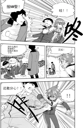 ZCloud Audience with Her Majesty the Queen II Vol. 5 All Hail Empress Her Majesty II Chinese upscaled - Page 117