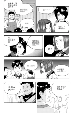 ZCloud Audience with Her Majesty the Queen II Vol. 5 All Hail Empress Her Majesty II Chinese upscaled - Page 119