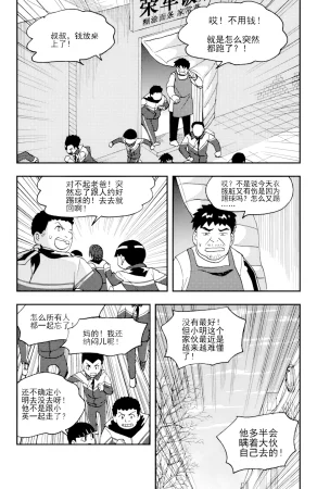 ZCloud Audience with Her Majesty the Queen II Vol. 5 All Hail Empress Her Majesty II Chinese upscaled - Page 120