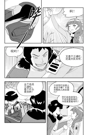 ZCloud Audience with Her Majesty the Queen II Vol. 5 All Hail Empress Her Majesty II Chinese upscaled - Page 121