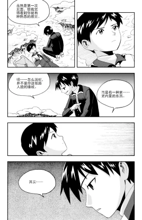 ZCloud Audience with Her Majesty the Queen II Vol. 5 All Hail Empress Her Majesty II Chinese upscaled - Page 123