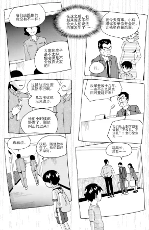 ZCloud Audience with Her Majesty the Queen II Vol. 5 All Hail Empress Her Majesty II Chinese upscaled - Page 135