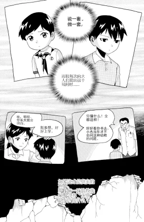 ZCloud Audience with Her Majesty the Queen II Vol. 5 All Hail Empress Her Majesty II Chinese upscaled - Page 136