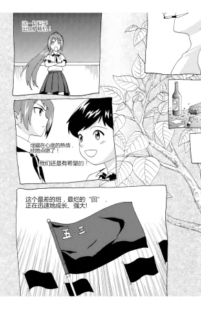 ZCloud Audience with Her Majesty the Queen II Vol. 5 All Hail Empress Her Majesty II Chinese upscaled - Page 141