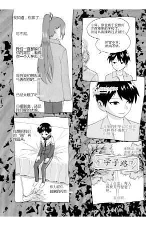 ZCloud Audience with Her Majesty the Queen II Vol. 5 All Hail Empress Her Majesty II Chinese upscaled - Page 143