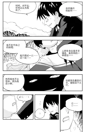 ZCloud Audience with Her Majesty the Queen II Vol. 5 All Hail Empress Her Majesty II Chinese upscaled - Page 147