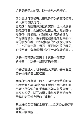 ZCloud Audience with Her Majesty the Queen II Vol. 5 All Hail Empress Her Majesty II Chinese upscaled - Page 151