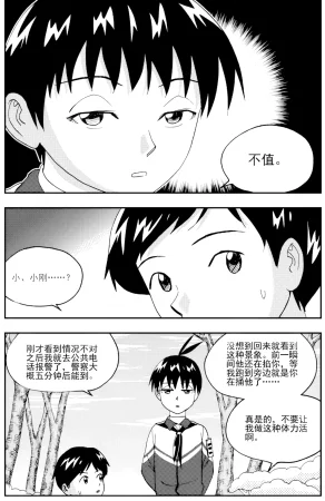 ZCloud Audience with Her Majesty the Queen II Vol. 5 All Hail Empress Her Majesty II Chinese upscaled - Page 157