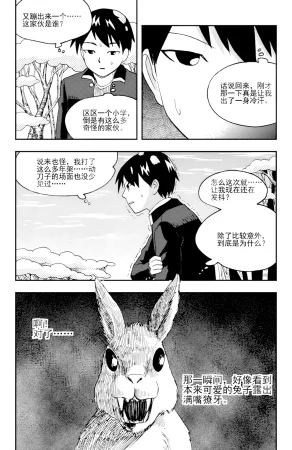 ZCloud Audience with Her Majesty the Queen II Vol. 5 All Hail Empress Her Majesty II Chinese upscaled - Page 158