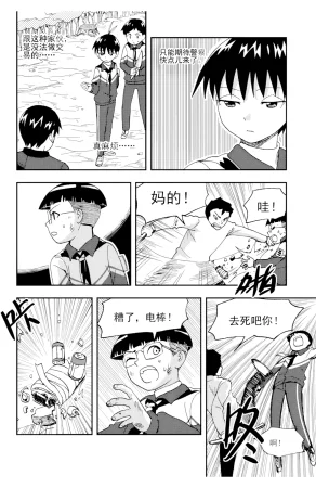 ZCloud Audience with Her Majesty the Queen II Vol. 5 All Hail Empress Her Majesty II Chinese upscaled - Page 164