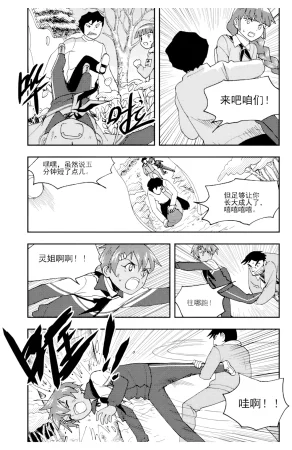 ZCloud Audience with Her Majesty the Queen II Vol. 5 All Hail Empress Her Majesty II Chinese upscaled - Page 165