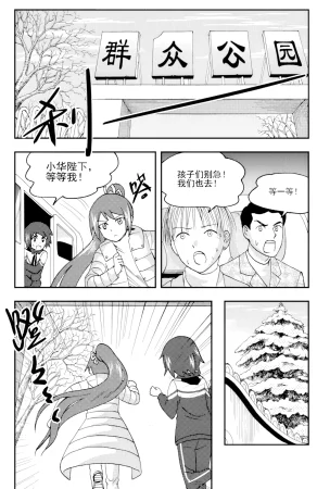 ZCloud Audience with Her Majesty the Queen II Vol. 5 All Hail Empress Her Majesty II Chinese upscaled - Page 169