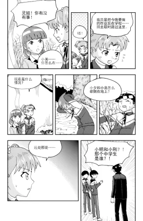 ZCloud Audience with Her Majesty the Queen II Vol. 5 All Hail Empress Her Majesty II Chinese upscaled - Page 170