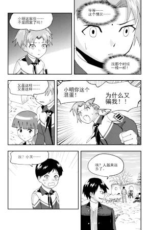 ZCloud Audience with Her Majesty the Queen II Vol. 5 All Hail Empress Her Majesty II Chinese upscaled - Page 171