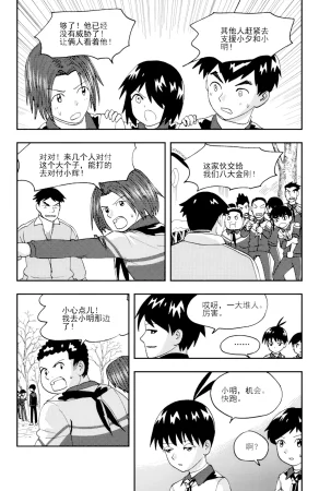 ZCloud Audience with Her Majesty the Queen II Vol. 5 All Hail Empress Her Majesty II Chinese upscaled - Page 174