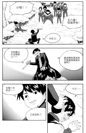 ZCloud Audience with Her Majesty the Queen II Vol. 5 All Hail Empress Her Majesty II Chinese upscaled - Page 179