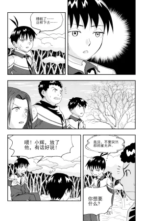 ZCloud Audience with Her Majesty the Queen II Vol. 5 All Hail Empress Her Majesty II Chinese upscaled - Page 180