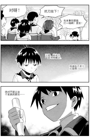 ZCloud Audience with Her Majesty the Queen II Vol. 5 All Hail Empress Her Majesty II Chinese upscaled - Page 181