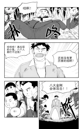 ZCloud Audience with Her Majesty the Queen II Vol. 5 All Hail Empress Her Majesty II Chinese upscaled - Page 186