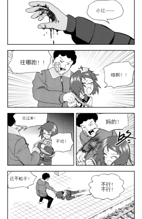 ZCloud Audience with Her Majesty the Queen II Vol. 5 All Hail Empress Her Majesty II Chinese upscaled - Page 19