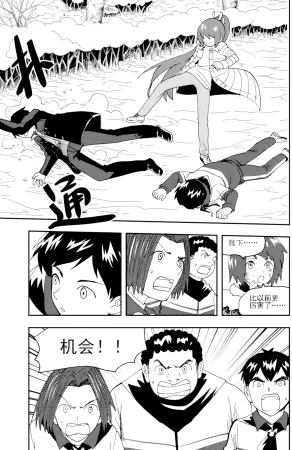 ZCloud Audience with Her Majesty the Queen II Vol. 5 All Hail Empress Her Majesty II Chinese upscaled - Page 194