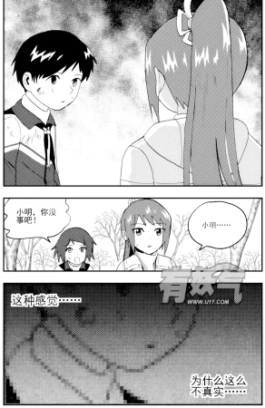 ZCloud Audience with Her Majesty the Queen II Vol. 5 All Hail Empress Her Majesty II Chinese upscaled - Page 196