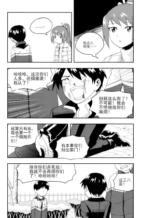 ZCloud Audience with Her Majesty the Queen II Vol. 5 All Hail Empress Her Majesty II Chinese upscaled - Page 197