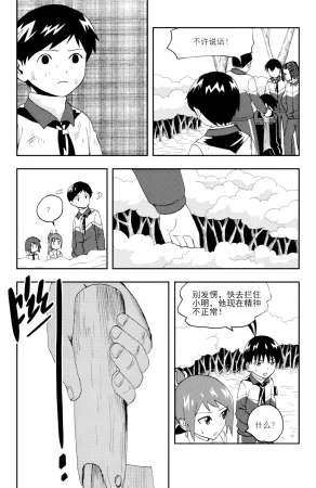 ZCloud Audience with Her Majesty the Queen II Vol. 5 All Hail Empress Her Majesty II Chinese upscaled - Page 198