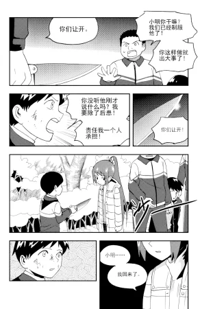 ZCloud Audience with Her Majesty the Queen II Vol. 5 All Hail Empress Her Majesty II Chinese upscaled - Page 200