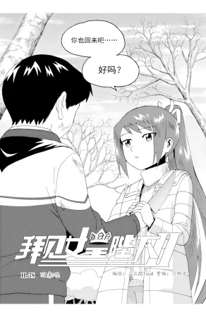 ZCloud Audience with Her Majesty the Queen II Vol. 5 All Hail Empress Her Majesty II Chinese upscaled - Page 201