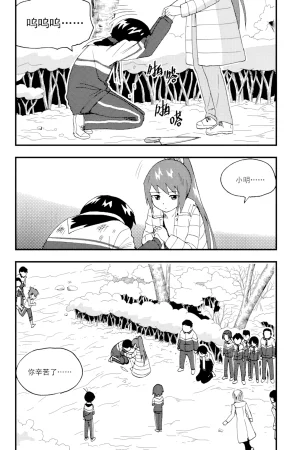 ZCloud Audience with Her Majesty the Queen II Vol. 5 All Hail Empress Her Majesty II Chinese upscaled - Page 205