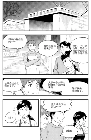 ZCloud Audience with Her Majesty the Queen II Vol. 5 All Hail Empress Her Majesty II Chinese upscaled - Page 208