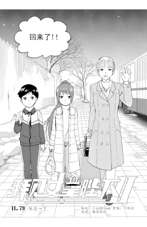 ZCloud Audience with Her Majesty the Queen II Vol. 5 All Hail Empress Her Majesty II Chinese upscaled - Page 209