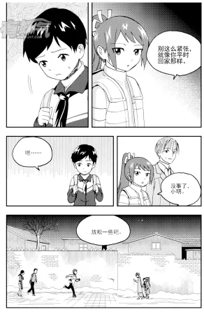 ZCloud Audience with Her Majesty the Queen II Vol. 5 All Hail Empress Her Majesty II Chinese upscaled - Page 210