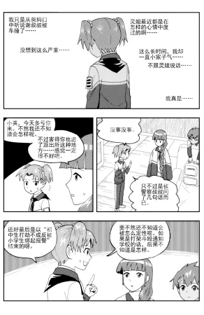 ZCloud Audience with Her Majesty the Queen II Vol. 5 All Hail Empress Her Majesty II Chinese upscaled - Page 212