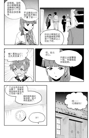 ZCloud Audience with Her Majesty the Queen II Vol. 5 All Hail Empress Her Majesty II Chinese upscaled - Page 213