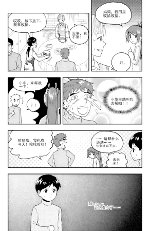 ZCloud Audience with Her Majesty the Queen II Vol. 5 All Hail Empress Her Majesty II Chinese upscaled - Page 214