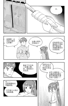 ZCloud Audience with Her Majesty the Queen II Vol. 5 All Hail Empress Her Majesty II Chinese upscaled - Page 215