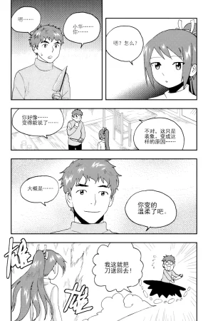 ZCloud Audience with Her Majesty the Queen II Vol. 5 All Hail Empress Her Majesty II Chinese upscaled - Page 216