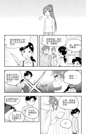 ZCloud Audience with Her Majesty the Queen II Vol. 5 All Hail Empress Her Majesty II Chinese upscaled - Page 217