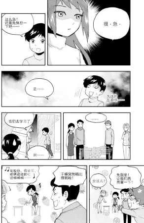 ZCloud Audience with Her Majesty the Queen II Vol. 5 All Hail Empress Her Majesty II Chinese upscaled - Page 218