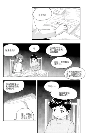 ZCloud Audience with Her Majesty the Queen II Vol. 5 All Hail Empress Her Majesty II Chinese upscaled - Page 219