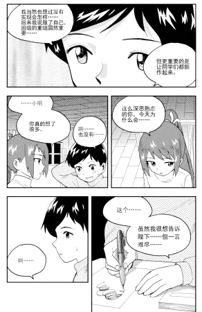 ZCloud Audience with Her Majesty the Queen II Vol. 5 All Hail Empress Her Majesty II Chinese upscaled - Page 220