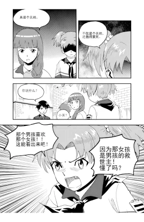 ZCloud Audience with Her Majesty the Queen II Vol. 5 All Hail Empress Her Majesty II Chinese upscaled - Page 225